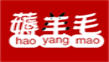 薅羊毛
